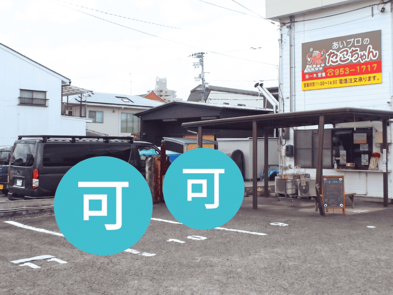 お客様専用駐車場（月極 9番・10番スペース）