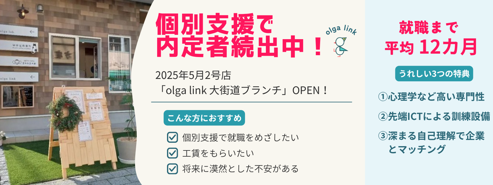 トップ画像